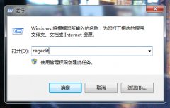 番茄花园win7旗舰版是如何禁止桌面生成快捷方式图标